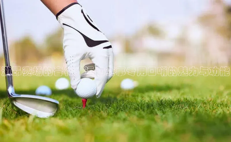 长征娱乐注册登录